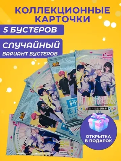 Карточки Агенты Времени (2 юаня v4), 5 упаковок,