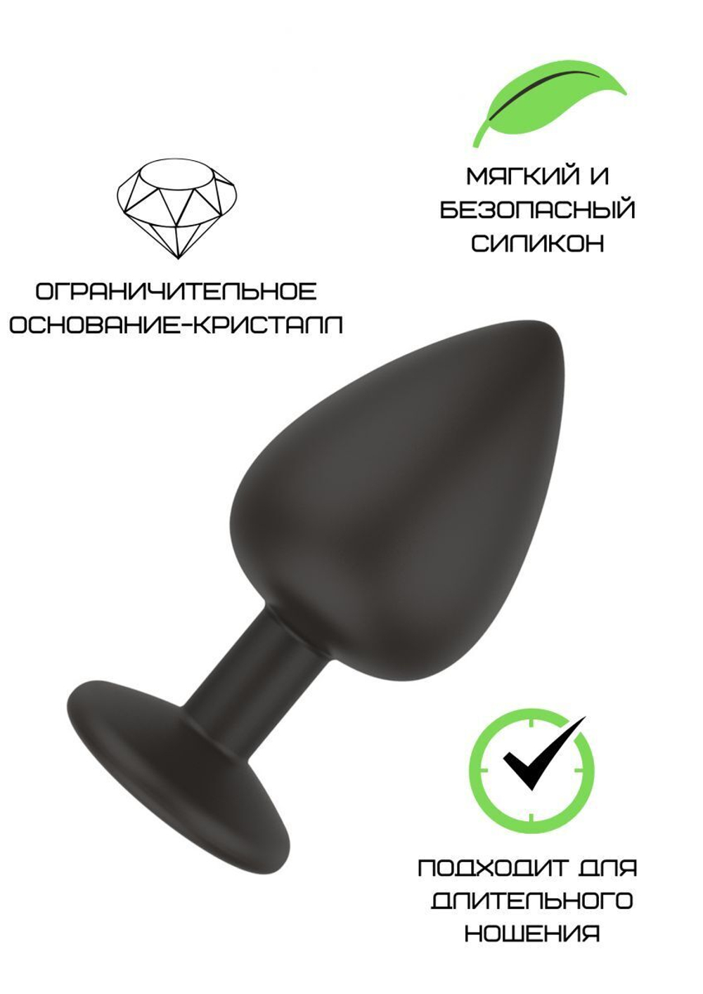 Черная малая силиконовая пробка с прозрачным кристаллом (Цвет: черный)