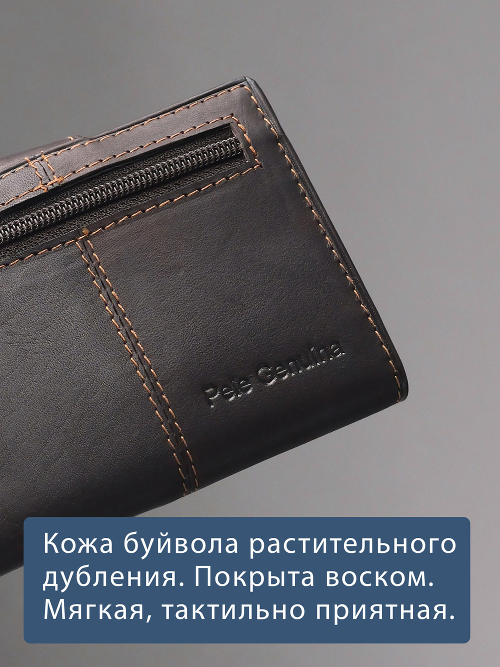 B240042R CASTANHO - Картхолдер с RFID защитой MP