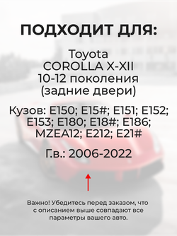 Ремкомплект (втулки) петель задних дверей Toyota Corolla (X-XII) [Кузов: E150; NZE151; ADE150; ZRE152; ZRE15#; ZRE153; NDE150; NRE150; ZZE150; ZRE151;ZRE152; E180;NDE180; NRE180; ZRE18#; NRE180; ZRE18#; ZWE186; MZEA12,ZRE212,ZWE21#] (4 петли, RPD9-4) 2006-2022