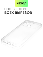 Чехол BROSCORP для Poco C40 оптом (арт. XM-PC40-TPU-01-TRANSPARENT)