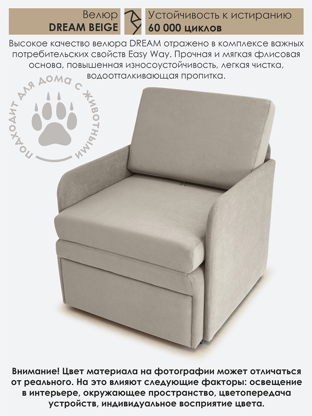 Кресло-кровать "Миник" с подлокотниками