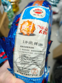 Покрышка бескамерная 3.0-10