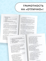 Полный курс русского языка. 4 класс