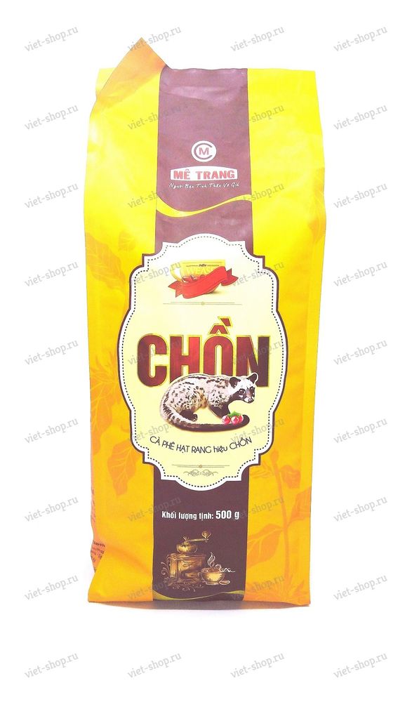 Зерновой кофе Me Trang Weasel Chon (Чон), Kopi Luwak, 500 гр.