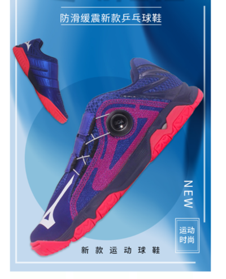 Mizuno WAVE MEDAL BOA (SP4)