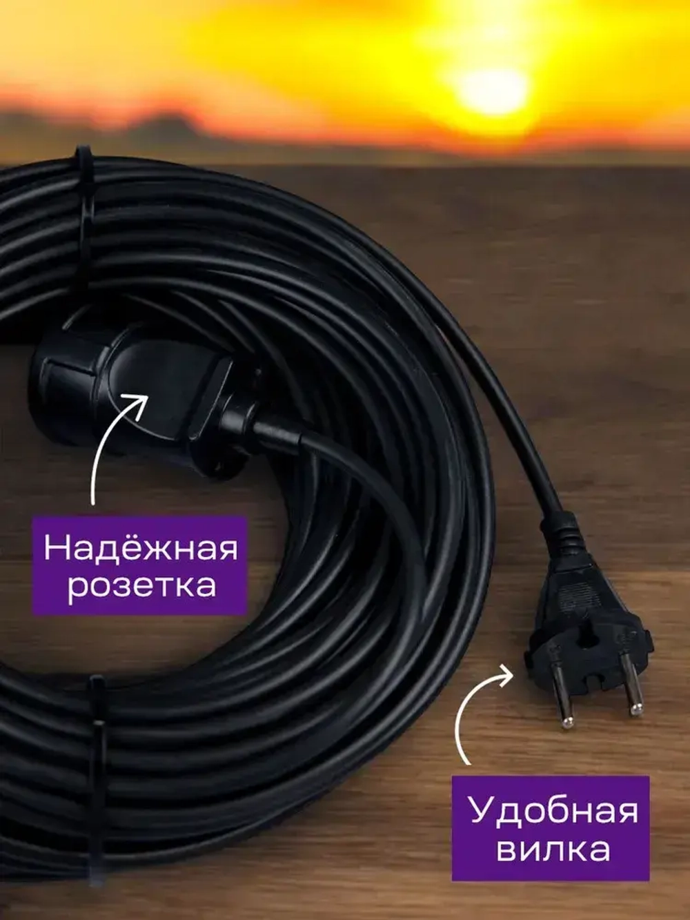 Удлинитель уличный силовой 30 метров ПВС 2*0,75 мм для газонокосилки и триммера