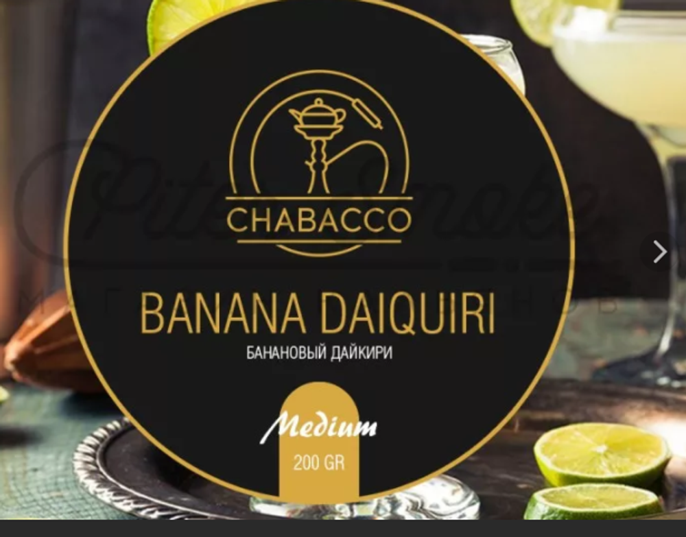 Chabacco развес Strong Banana Daiquiri