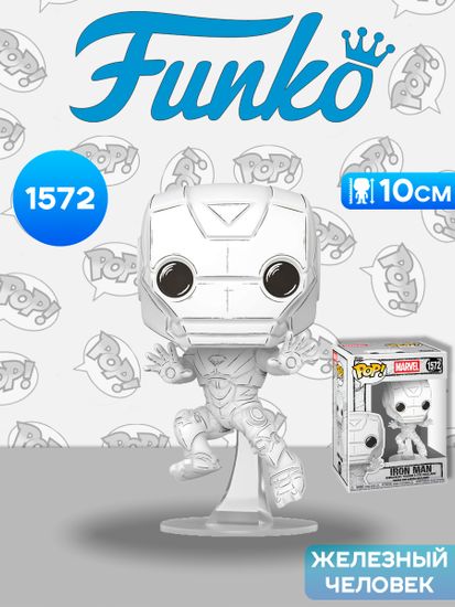 Фигурка Funko POP! Bobble Marvel Iron Man (Sketched Deco) (1572) 90298 / Фигурка Фанко ПОП! по мотивам вселенной "Марвел", Железный человек