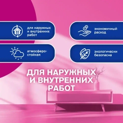 Краска Ecoterra Eurofacade фасадная, белоснежная, 1,3кг