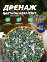 дренаж для цветов и растений микс зеленый