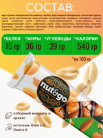 Батончик "Nut&Go" Almond & Peanut (Миндаль и арахис) 18х36г