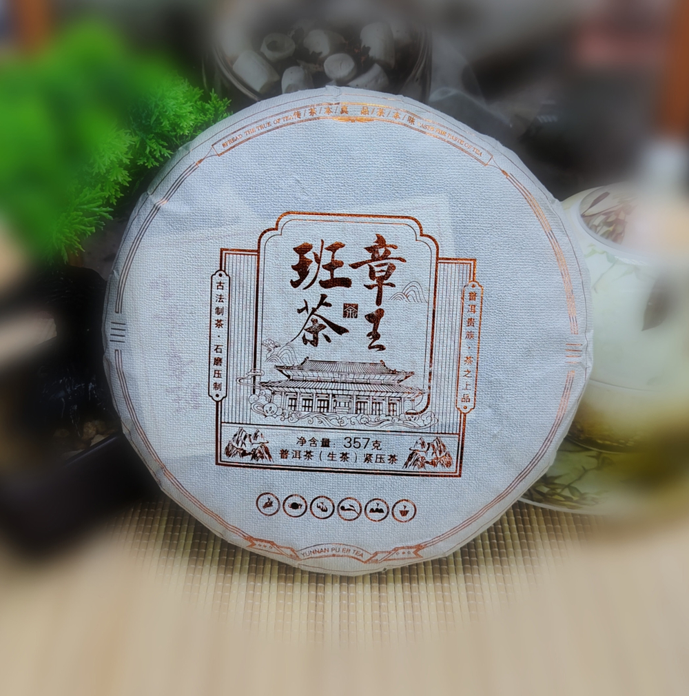 Пуэр Шен Храмовый 2021 г. блин 357гр