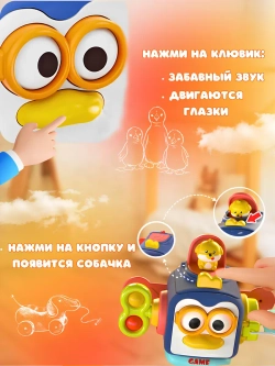 Развивающая игрушка для детей Бизикуб