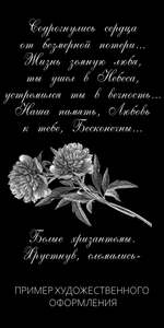 Надгробная плита из черного гранита