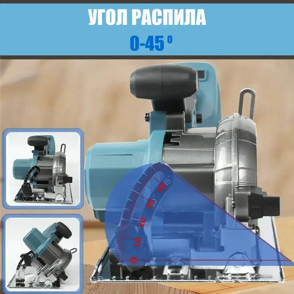 Циркулярная дисковая пила аккумуляторная ProTech BL/125 мм без АКБ, адаптирована к АКБ Маkitа LXT