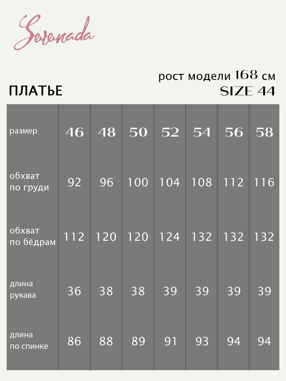 Платье Бетани (46-58) Serenada мятный (Акция)