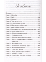 Бублики для Боба