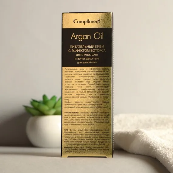 Крем с эффектом ботокса для лица, шеи и декольте ARGAN OIL, для зрелой кожи, 50 мл