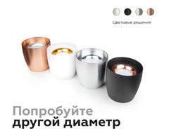 Ambrella Насадка передняя для корпуса светильника с диаметром отверстия D70mm DIY Spot N7014