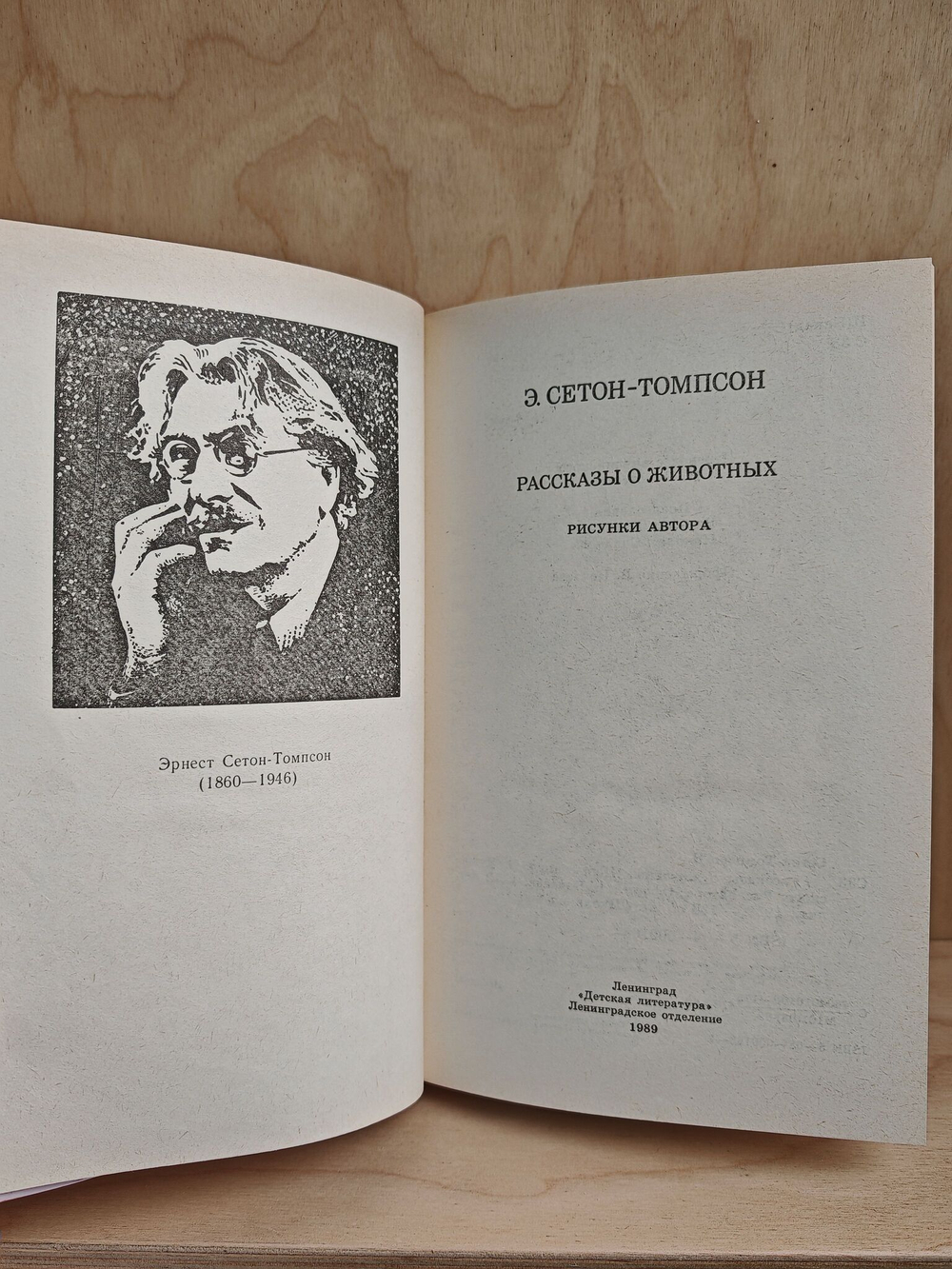 Рассказы о животных (рисунки автора)
