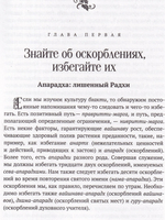 Радха Шунья. Утраченная милость.