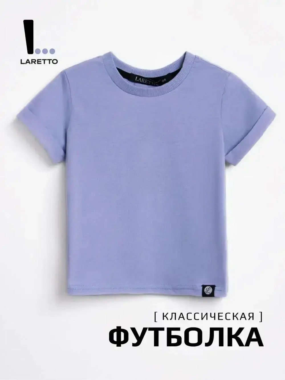 Футболка детская базовая в сад
