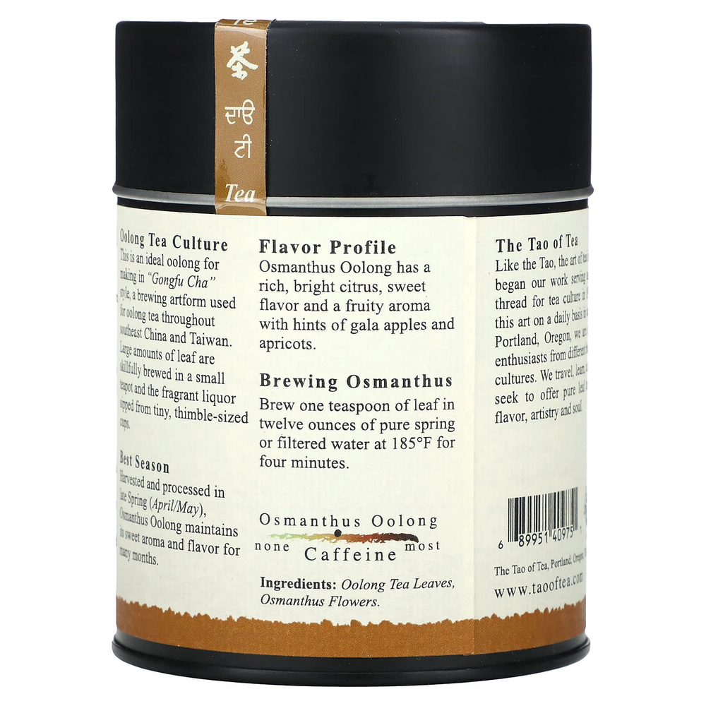 The Tao of Tea, чай улун, османтус, 71 г (2,5 унции)