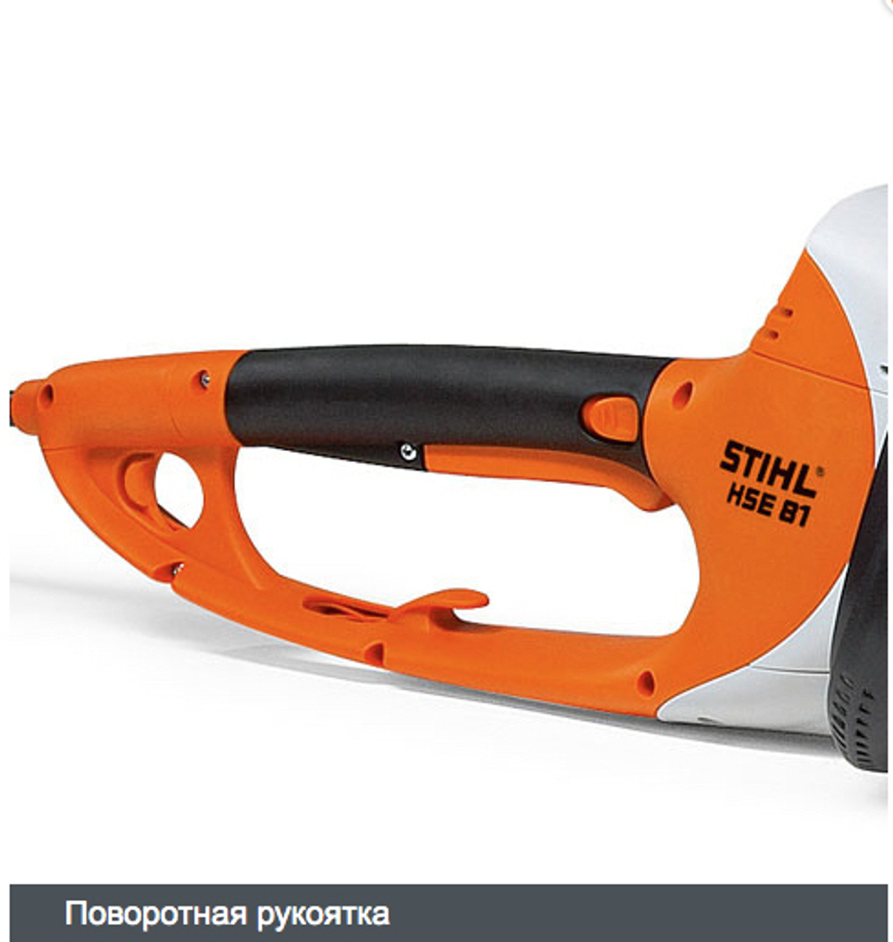 Электроножницы STIHL HSE 81 650 Вт. 4,2кг. 500mm/20"