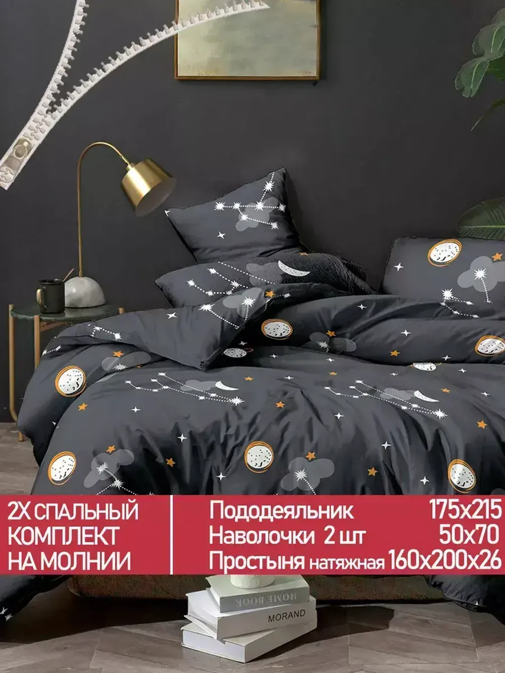 Постельное белье Полисатин Мечта "Lernar" 2-спальное Наволочка 50х70 см 2 шт Простынь на резинке 160x200 см Пододеяльник 175x215 см