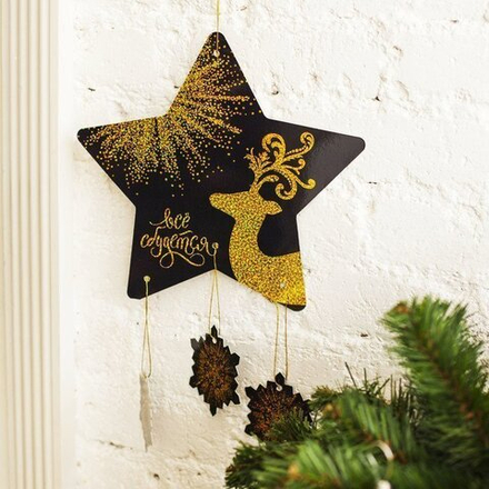 Интерьерное украшение "Всё сбудется", 30 х 28,6 см