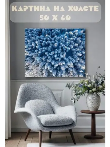Картина на стену 40 X 50 Снежный лес