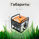 Генератор бензиновый инверторный VILLARTEC GI358