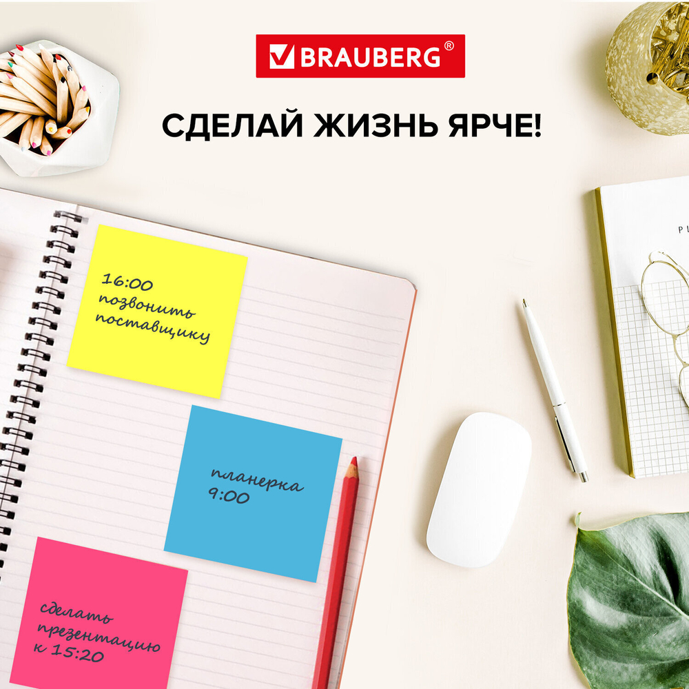 Стикеры BRAUBERG НЕОНОВЫЙ 76х76 мм 400 листов 7 цветов (3 штуки в упаковке)