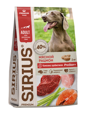 Сириус Взрослые собаки Мясной рацион 2кг.