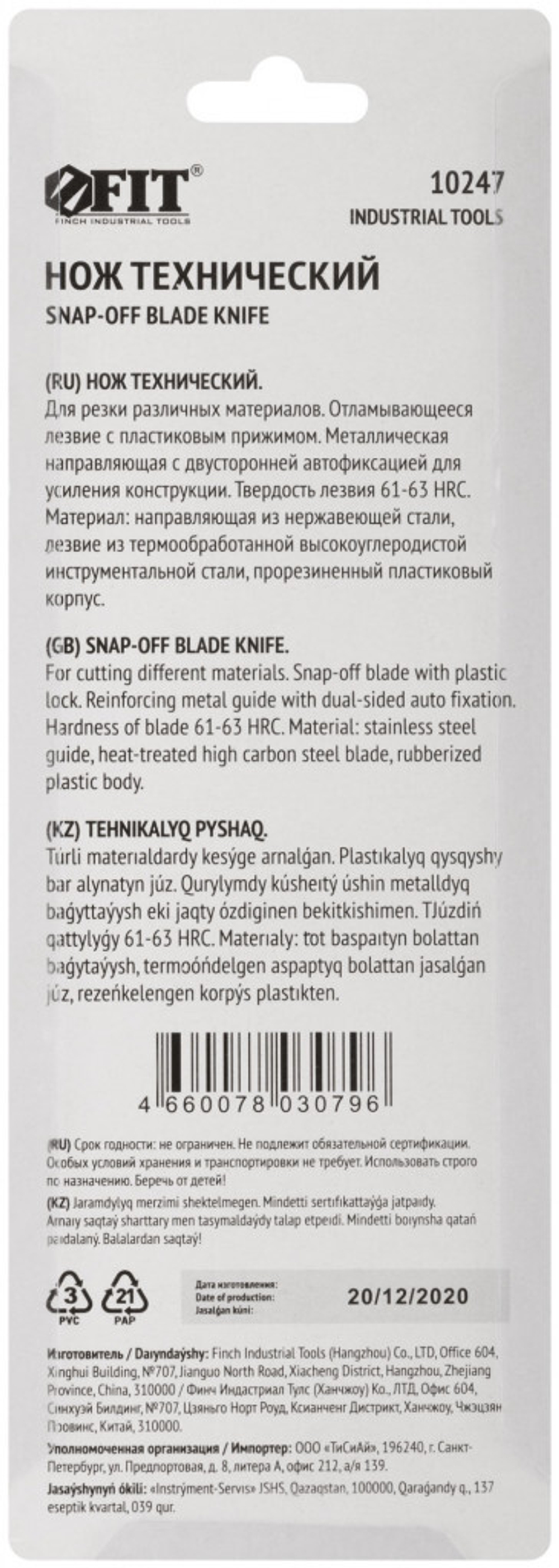 Нож технический 18 мм усиленный прорезиненный FIT 2-х сторонняя автофиксация