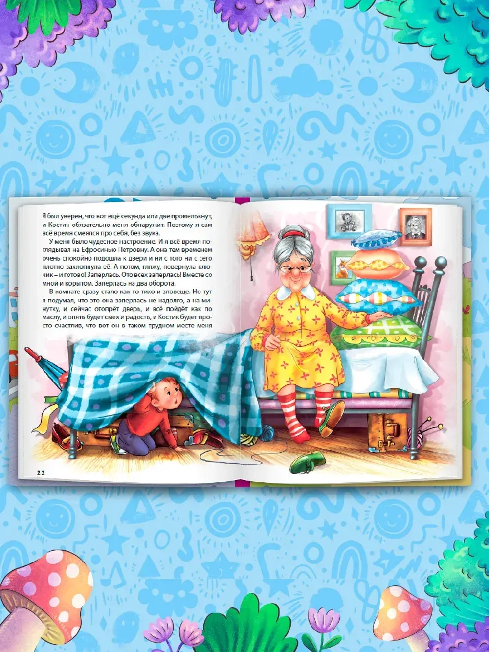 10 СКАЗОК В.Ю. ДРАГУНСКИЙ. ДЕНИСКИНЫ РАССКАЗЫ