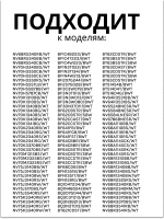 Сборка корпуса верхняя духового шкафа DG61-00053A Samsung
