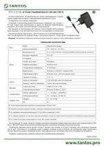 Источник питания TPs-12/1А