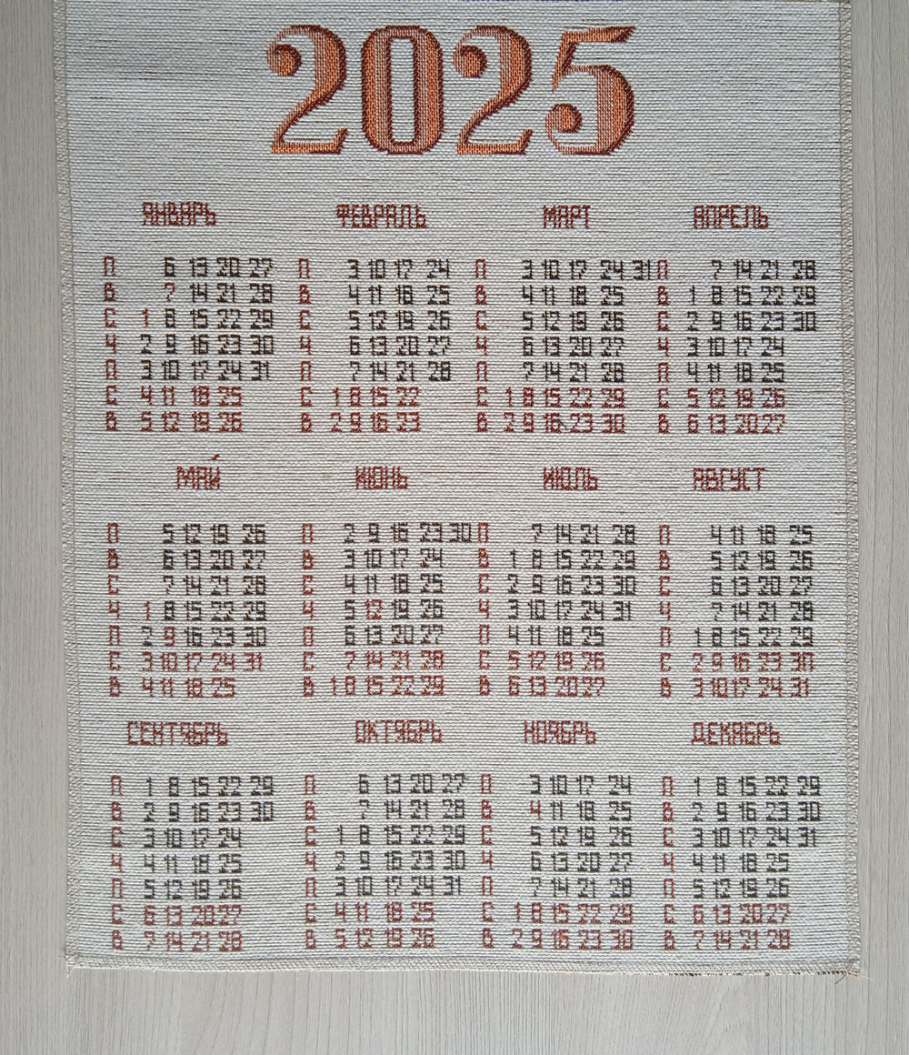 Календарь из гобелена на 2025 год Граф 32х88