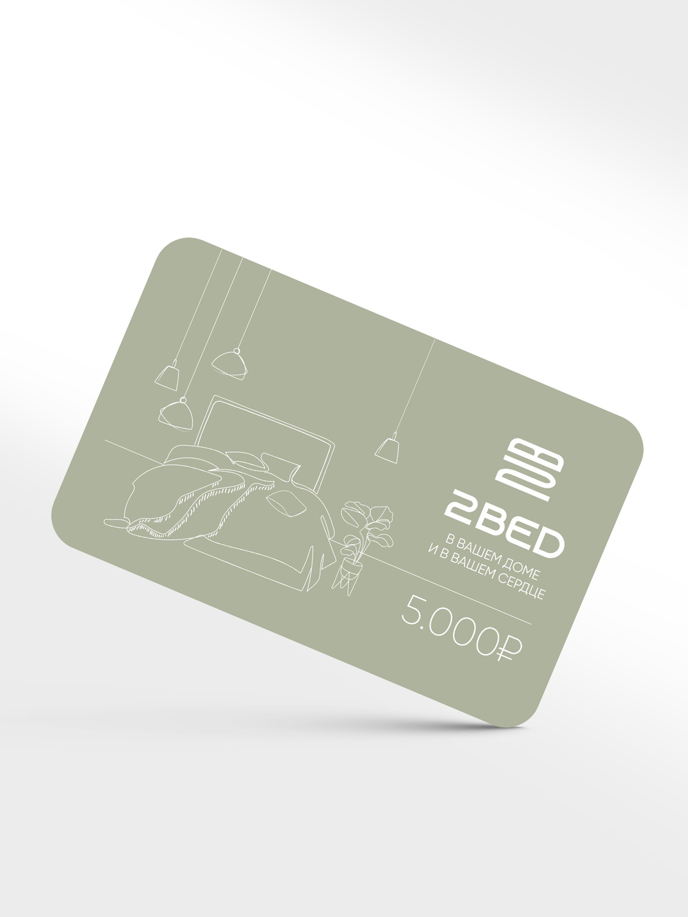 Подарочная карта на 5000 руб