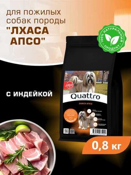 Корм сухой для пожилых собак породы Лхаса апсо старше 7 лет, с индейкой, 800 гр, QUATTRO