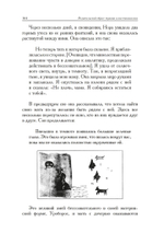 Родительский образ: травма и восстановление