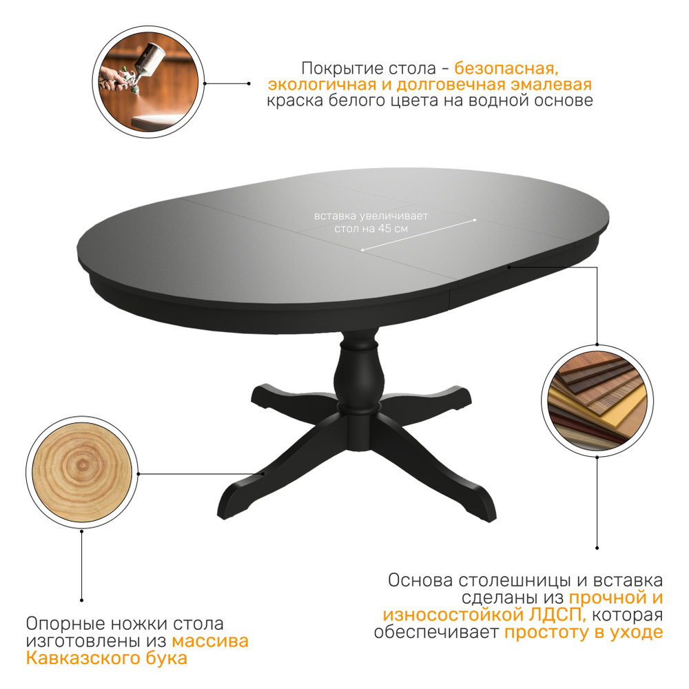 Стол деревянный АДАЖИО 1, цвет чёрное дерево