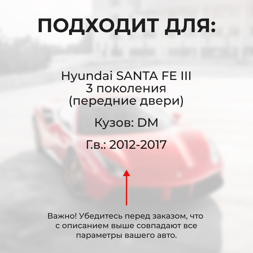 Ремкомплект ограничителей дверей Hyundai SANTA FE (III) DM (Передние двери, тип 23) 2012-2017