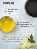 Масляная краска Марс чёрный 40 мл