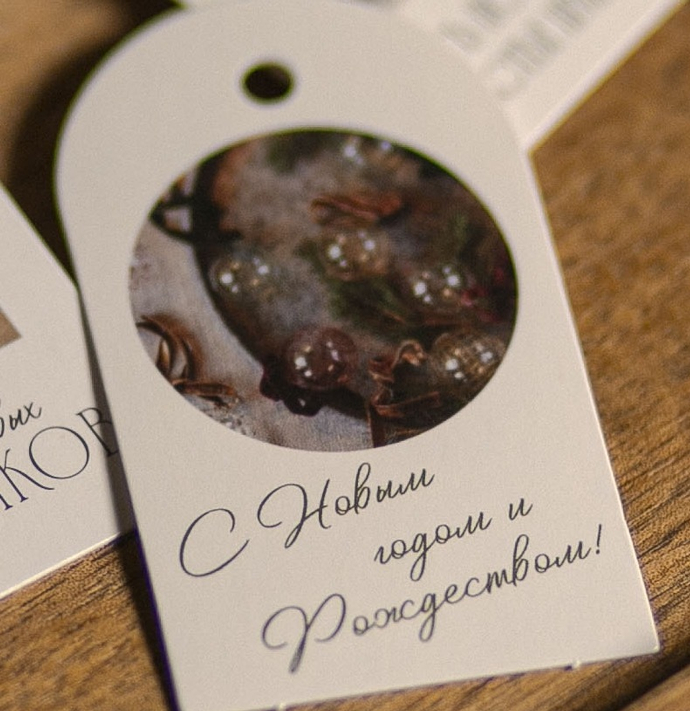 бирка (4х7 см) Б-626 "С Новым годом и Рождеством!" (упаковка 20 шт.)