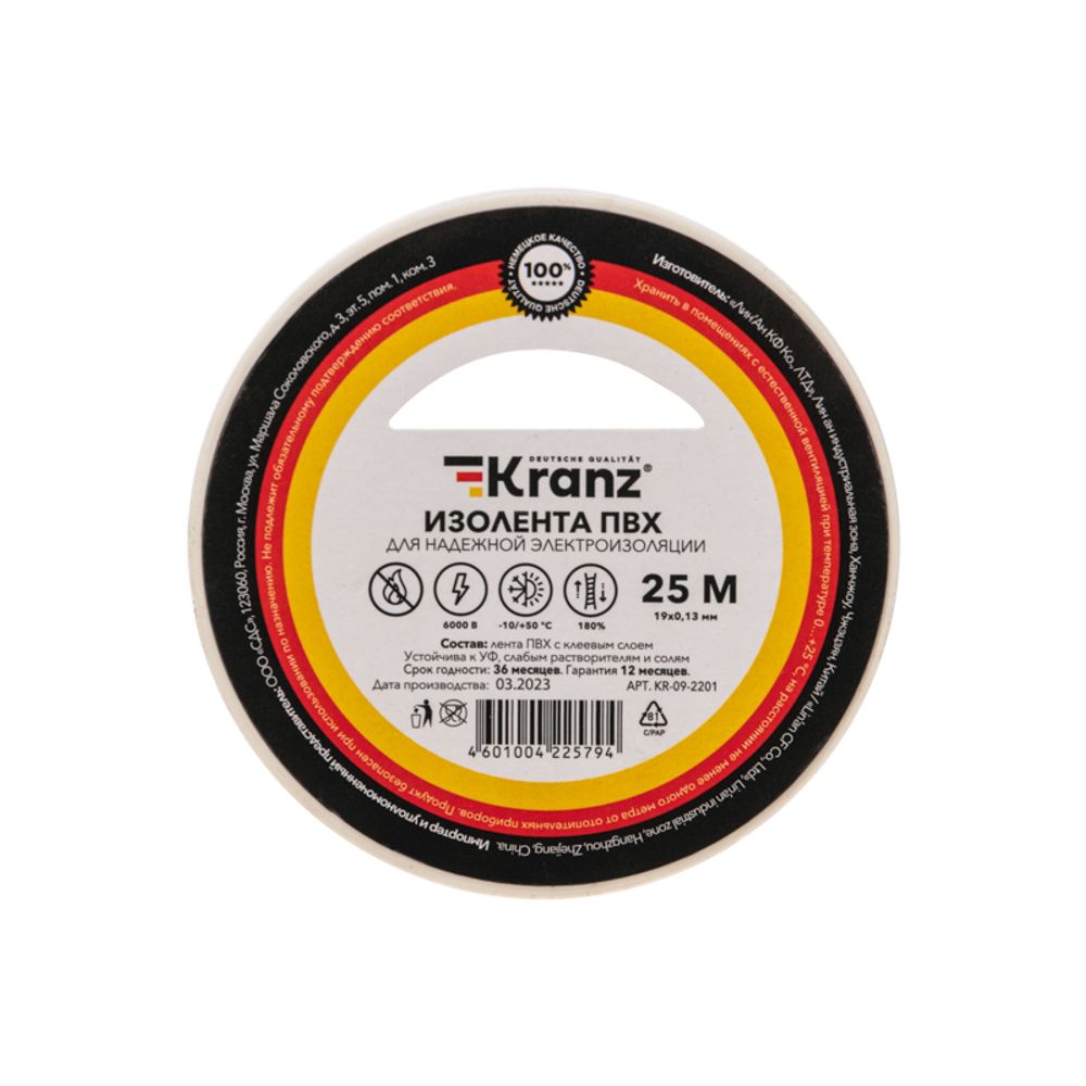 Изолента ПВХ 0,13х19мм, 25м, белая KRANZ