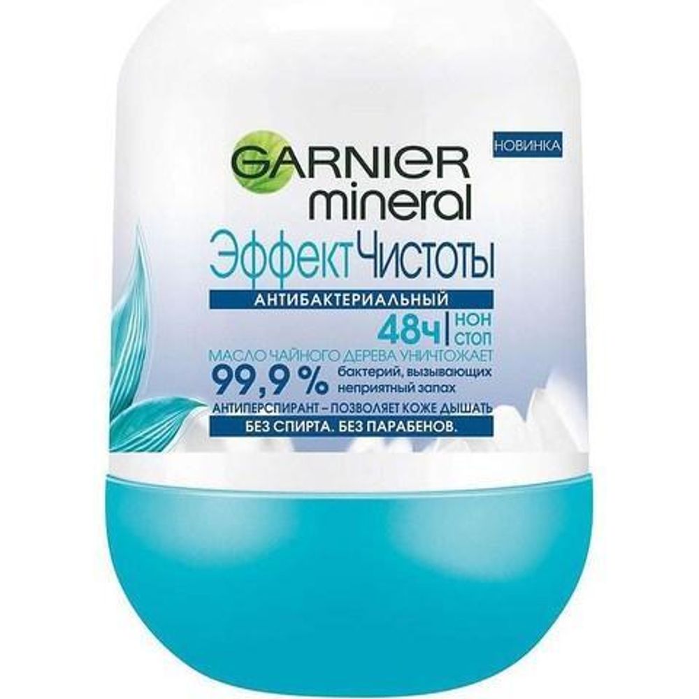 Garnier Дезодорант-ролик Эффект Чистоты, 50 мл