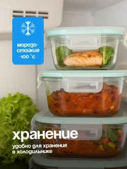 Контейнеры для еды стеклянные, 320 мл 2 шт, 500 мл 1 шт